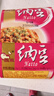燕京国产小粒纳豆 激酶发酵菌健康轻食代餐50g*18盒 解冻即食低脂低卡 实拍图
