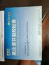 【原研进口】泽普思 氟比洛芬凝胶贴膏 13.6cm*10cm*6贴/盒 进口蓝白贴 泰德制药  实拍图