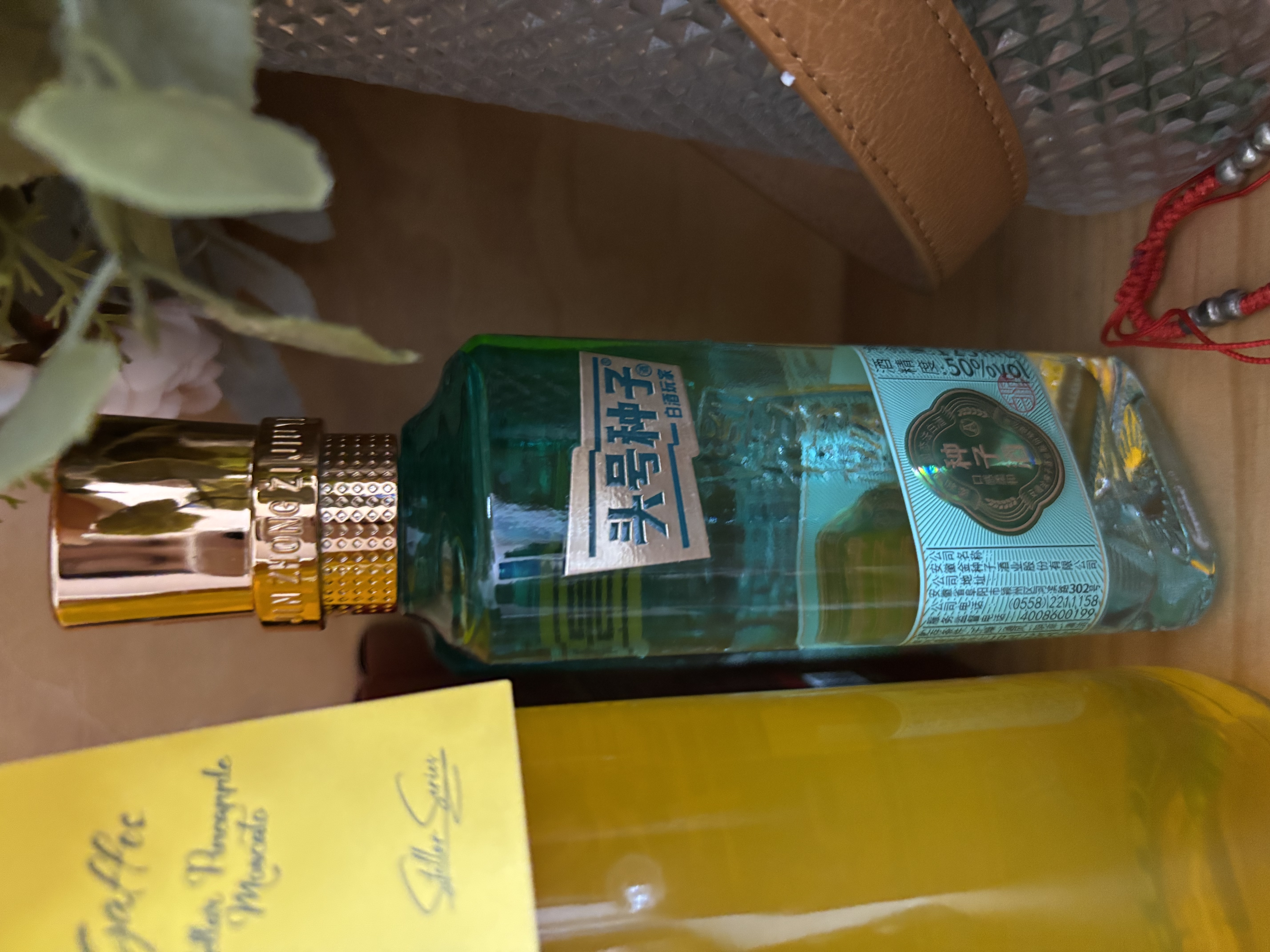 金种子头号种子酒125ml光瓶酒 50度小酒 125ml*1瓶 实拍图