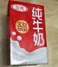 三元纯牛奶250ml*24盒北京限定（原特品） 整箱送礼 新老包装随机发货 实拍图