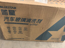 蓝星汽车玻璃水防冻-30°C 2L8瓶装冬季玻璃清洗剂去油膜去油膜 实拍图