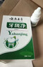 源典牙斑净去牙菌斑 去除神器美白洁白牙齿去黄去烟茶渍牙垢专用 【牙科推荐】一盒【体验装】 实拍图