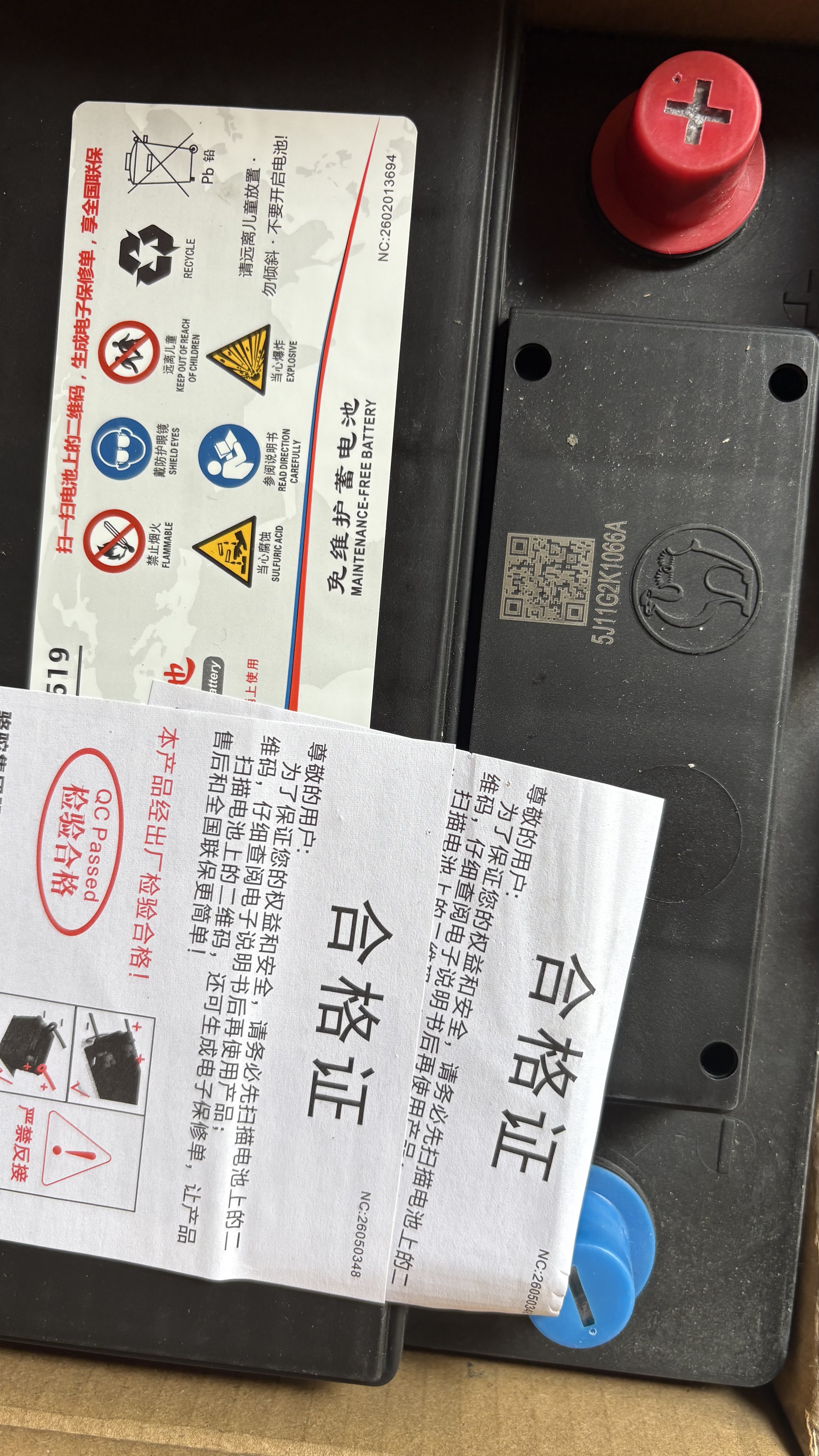 骆驼（CAMEL）汽车电瓶蓄电池55519(2S) 传祺GS4GA3GA6GA4以旧换新京东自营 实拍图