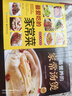 【正版书籍】菜谱大全 家常菜谱八大菜系 全2册家常菜菜谱+汤煲菜谱书家常菜大全家常菜谱厨师书新手学做菜的书粤菜广东菜家庭做饭烹饪做法菜谱书煲汤美食营养餐炒菜大全 舌尖上的中国菜谱KB 【2册】爱吃的家 晒单实拍图