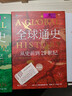 全球通史：从史前到21世纪（新译本）上下册 斯塔夫里阿诺斯代表作 北京大学出版社 课外阅读暑期阅读学生阅读 实拍图