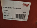 京东京造27.5寸山地自行车整车禧玛诺24速油压碟刹成年人学生黑色 实拍图