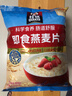 桂格（QUAKER）即食燕麦片1478克 营养早餐 膳食纤维 零添加白砂糖 实拍图