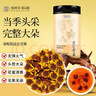 贡苑 昆仑雪菊105g 天山雪菊胎菊王 新疆高原野生特级血菊花草养生茶 实拍图