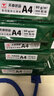 天章 （TANGO）新绿天章A4打印纸 80g 500张*5包【豪华品质】双面打印复印纸 纸张洁白顺滑不卡纸 整箱2500张 实拍图