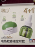 润本蚊香液电蚊香液驱蚊液45ml*4瓶+1个定时加热器驱蚊防蚊蚊香无香型 实拍图