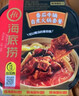 海底捞自热火锅 方便速食分享装 东北风味麻辣烫超大锅366g 实拍图