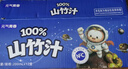 悠个100%NFC山竹汁无添加0脂肪山竹果汁植物饮料200ml*12盒/彩箱装 实拍图