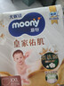 MOONY尤妮佳慕怡皇家佑肌拉拉裤XL28(12-17kg)透气小风窗特惠装 实拍图
