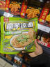 阿宽魔芋凉面凉皮横版魔芋面速食即食免煮低脂低卡面体零食223g*5袋装 实拍图