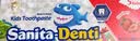 sanita-denti韩国进口莎卡儿童牙膏75g 羟基磷灰石婴幼儿含氟防蛀清洁3-6岁 实拍图