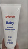 贝亲（Pigeon）婴儿护臀膏 新生儿护臀膏 屁屁霜屁屁乐 35g IA149- 实拍图