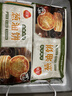 三全上海风味葱油饼900g10片装 早餐半成品即食手抓饼面点速食食品 实拍图