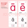艾杰普台历拼音卡片识字卡1-3岁幼儿宝宝声母韵认知卡儿童早教玩具223张 实拍图