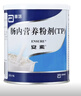 安素【原研进口】雅培安素 肠内营养粉剂(TP) 400g/盒 蛋白粉全营养补充香草味医用级别 实拍图