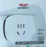 德力西（DELIXI）智能插座 已接入米家APP支持语音控制/远程APP控制 电量统计 本地定时 wifi直连 10A插头 实拍图
