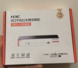 华三（H3C）8口千兆交换机 非网管企业级交换器 监控网络网线分线器 家用宿舍分流器 Mini S8G-U 实拍图