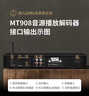 悠唐 MT908音频解码器HiFi发烧级dac数播无损U盘播放机同轴光纤USB数码数字蓝牙播放器 HIFI_音频解码播放器 实拍图