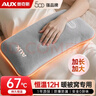 奥克斯（AUX）【大号更热｜暖全身】热水袋暖水袋充电大号暖手宝被窝暖手脚神器 实拍图