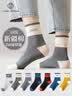 棉十三袜子男士新疆棉10A抗菌防臭中筒袜春秋季透气运动风潮长筒袜8双 实拍图