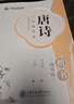 华夏万卷 唐诗宋词三百首描红楷书练字帖学生硬笔书法卢中南手写体硬笔字帖成年人名家散文名著名言行楷书法钢笔字帖 实拍图