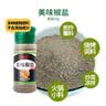 乐畅香辛粉料组合149g 4瓶 椒盐孜然粉花椒面五香粉 烧烤料撒料调味料 实拍图