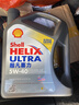 壳牌（Shell）全合成机油超凡喜力5W-40 API SP A3/B4级 4L灰壳保养香港进口 实拍图