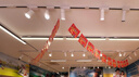 新玥开业装饰拉旗3条装店铺装饰吊旗超市活动大吉挂旗店庆场景布置 实拍图