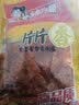 步步为赢同款爆辣片片香麻辣豆皮辣片辣条特产零食小吃童年回忆零食 100g爆辣片片香X5包 实拍图