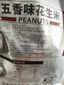 老街口香辣味花生米500g 袋装麻辣脱油花生下酒菜休闲小吃 坚果休闲零食 实拍图