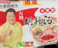 逍遥老杨家 胡辣汤 逍遥镇河南特产速食汤料方便食品 70g*20袋礼盒整箱装 实拍图