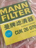 曼牌滤清器（MANNFILTER）空调滤芯滤清CUK26009/CUK26070宝来高尔夫8迈腾途观L朗逸帕萨特 实拍图