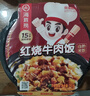 海底捞自热米饭煲仔饭网红速食懒人方便米饭早餐夜宵办公室零食学生宿舍 【6盒】2牛肉2鸡肉1梅菜1鱼香 实拍图