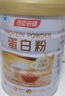 汤臣倍健蛋白粉600g增强免疫力 乳清蛋白质粉中老年人补充营养非奶粉 礼盒 实拍图