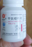 [信谊] [信宜平] 甲氨蝶呤片 2.5mg*16片/盒 实拍图