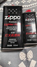 ZIPPO之宝配件耗材 全年口粮 打火机油 大油*1+小油*1+火石*2+棉线*1 实拍图