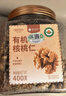 楼兰蜜语有机核桃仁400g/罐 原味有机认证云南特产无添加核桃免剥开罐即食 实拍图