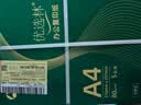 亚太森博优选林A4纸 80g500张*5包一箱 办公用纸 顺滑打印 高性价比复印纸2500张整箱 实拍图