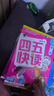 四五快读全套全彩图升级版：幼儿快速识字阅读法（套装全8册）正版赠送图书配套生字、词语音频暑假作业 一升二暑假衔接 小升初暑假衔接  实拍图