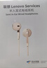 联想（Lenovo）有线耳机 HIFI音质高解析音频带麦降噪直播k歌唱歌音乐运动半入耳式游戏电脑耳机type-c YF01米色 实拍图
