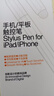 闪魔电容笔触控触屏笔平板笔ipad华为手写笔小米触控笔 【平板手机通用】苹果安卓绘画双头触屏笔 实拍图