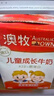 澳牧（Australia's Own）儿童成长牛奶A2蛋白钙铁锌VD 0蔗糖全脂学生早餐奶 200ml*6盒 实拍图