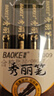 宝克（BAOKE）S009 秀丽笔套装小楷软笔式毛笔大楷中楷书法练字笔极细绘画美工笔初学者入门黑色 4支/套 实拍图