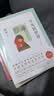平凡的世界（普及本）+人生（套装全2册） 小说 实拍图