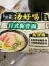 白象 方便面 汤好喝菌菇鸡汤面 浓汤泡面 五连包109g*5包 浓汤泡面 实拍图