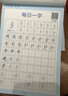 六品堂每日一练楷书字帖练字帖字根每日一字训练分区练习手写成人学生硬笔书法临摹钢笔写字初高中男女 实拍图